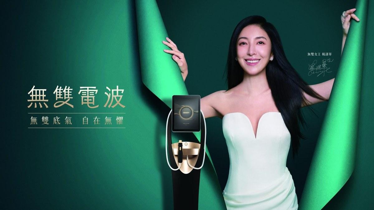 無雙電波費用怎麼算?先看懂「探頭、發數與部位」計價邏輯|瑞麗嘉健康美學診所