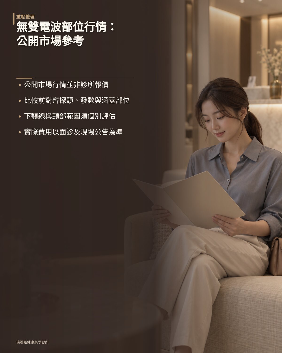 2026 無雙電波部位價格行情總整理:公開市場參考區間