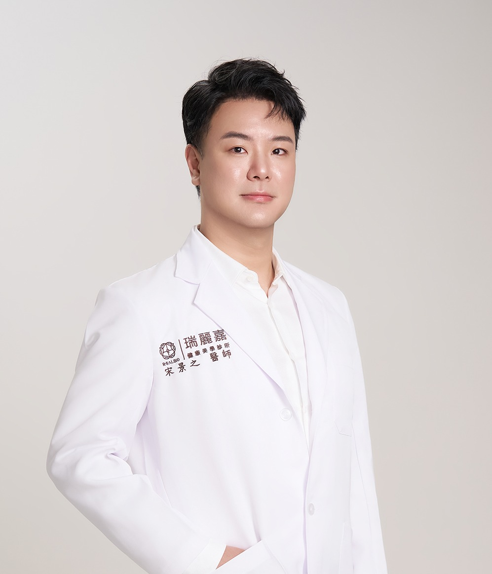 作者： 宋景之醫生｜審閱：瑞麗嘉健康美學診所醫療團隊