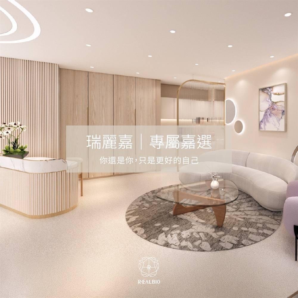 拒絕強迫推銷!瑞麗嘉健康美學診所首次體驗 5 大安心流程開箱