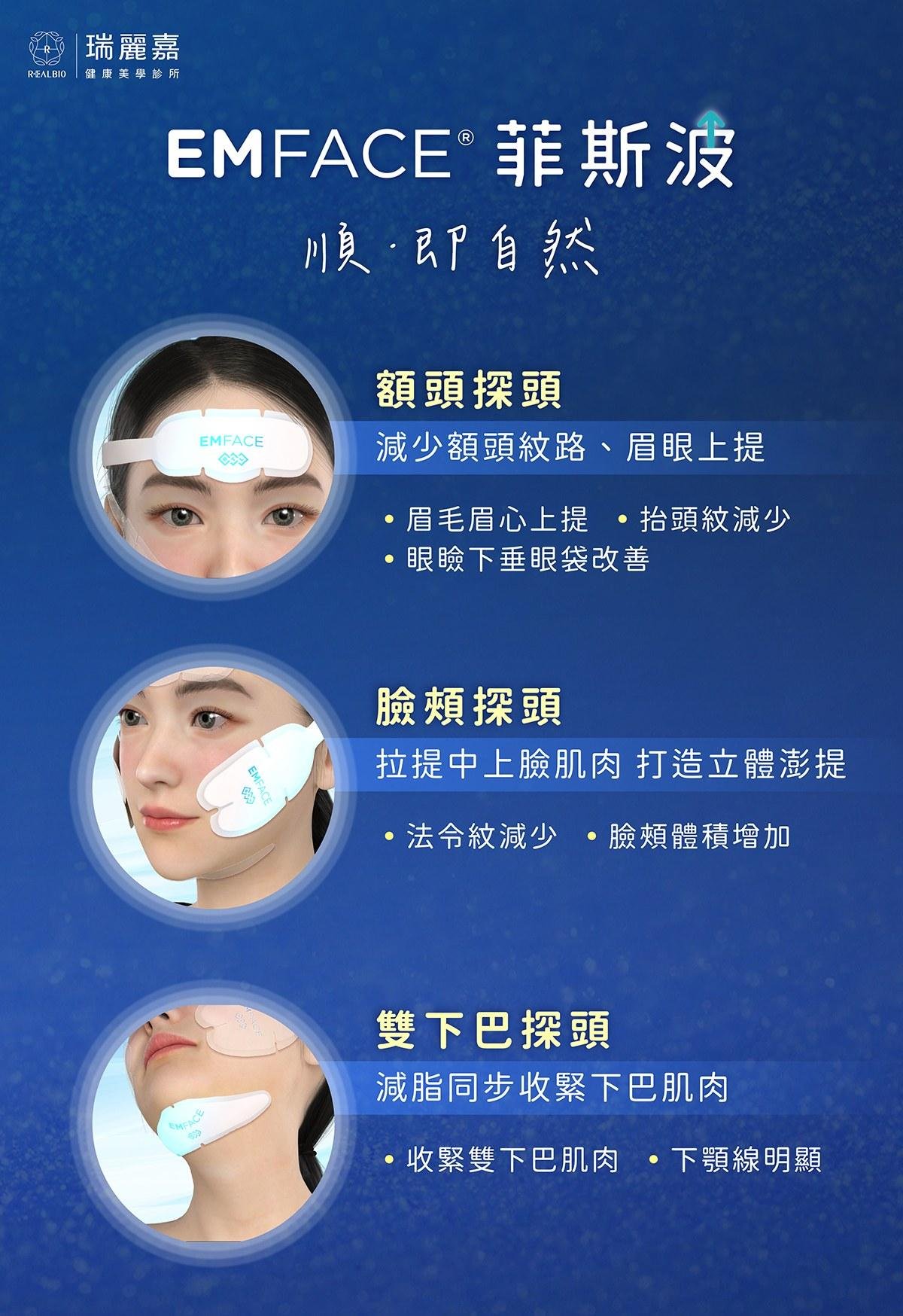 原廠認證探頭查核:保障安全的重要防線|瑞麗嘉健康美學診所